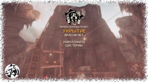 MAD MAX. Прохождение #23. УКРЫТИЕ