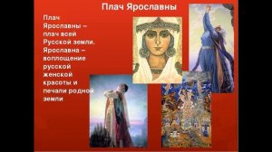 Как быстро выучить стих ПЛАЧ ЯРОСЛАВНЫ из Слово о полку Игореве