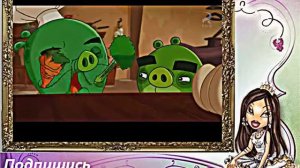 Angry Birds (Злые птицы) Серия 24