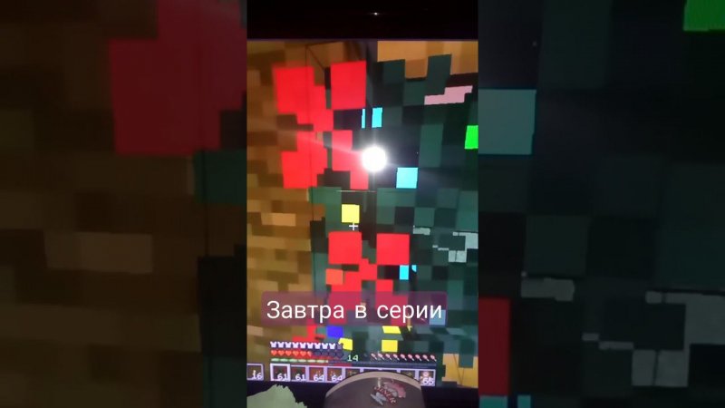 В завтрашнем выпуске. ☃️ (Minecraft) #minecraft