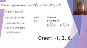 Решаем уравнение 21 задание огэ математика