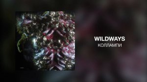 Wildways - Коллампи