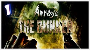 Это точно - Амнезия? | Amnesia: The Bunker #1