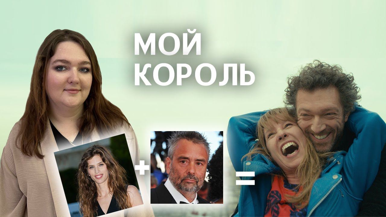 Мой король: замужем за нарциссом. Как распознать манипулятивные отношения? (Психологический разбор)