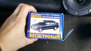 Безшумные замки на приору!
