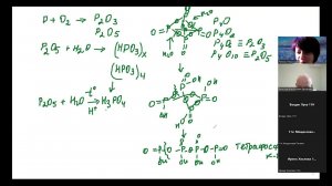 семинар Оксиды и кислоты фосфора
