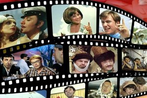 Тест на знание советских фильмов : Угадай фильм по фразе