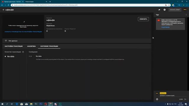 Как добавить ТЕГИ НА СТРИМ 2020 Youtube смотреть онлайн