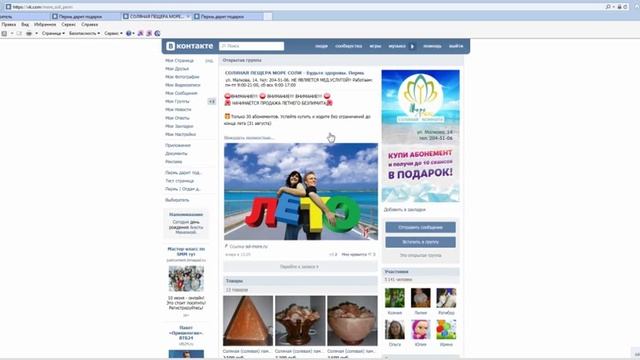 Сертификат в соляную пещеру "Море соли" на сумму 1000 рублей смотреть онлайн