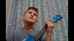 Дайте танк(!)-Маленький cover на укулеле