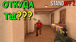 ПРИМЕНЯЕМ СКИЛОВЫЕ ПРИЁМЫ ОТ КИБЕРСПОРТСМЕНОВ В КАТКЕ STANDOFF 2 / СТАНДОФФ 2