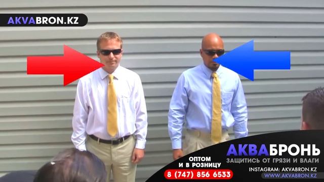 АКВАБРОНЬ - ЗАЩИТИСЬ ОТ ГРЯЗИ И ВЛАГИ | WWW.AKVABRON.KZ смотреть онлайн