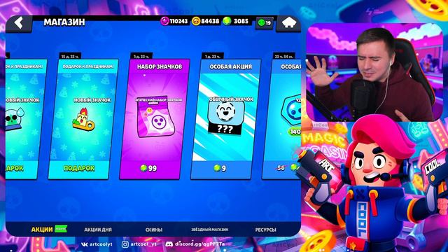 ШОК😳ЧТО ЭТО ЗА НАБОР? И СРАЗУ БАЙРОН?😱😱😱 смотреть онлайн