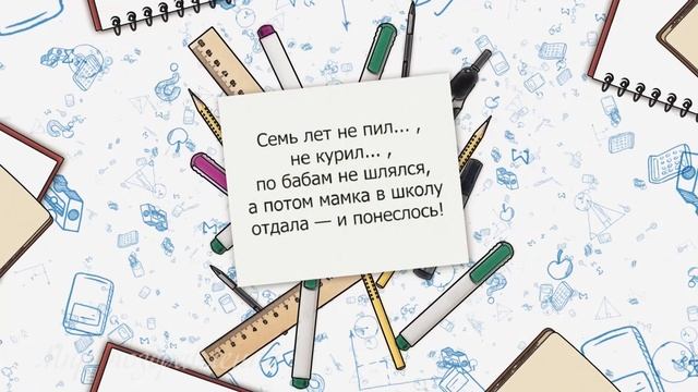 1 сентября ! Стонут ребята и их родители  халява закончилась и для учителя!#Мирпоздравлений