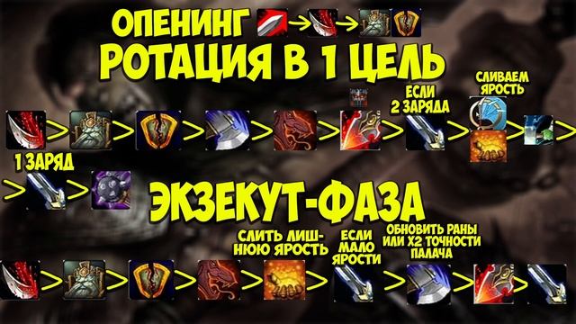 Гайд на АРМС ВАРА WoW 10.0.7 Dragonflight. Воин Оружие сейчас В МЕТЕ! Топ дд, топ дпс, имба дд. смотреть онлайн