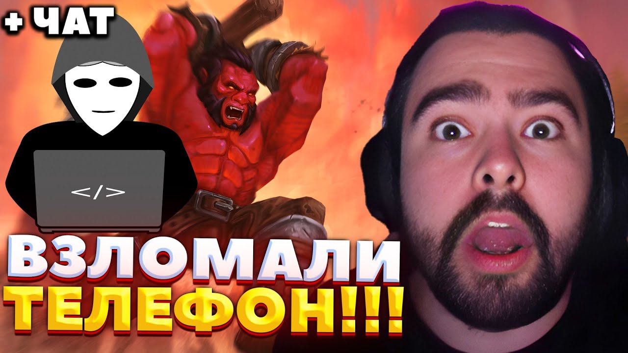 ТЕЛЕФОН НАЧАЛ САМ РАЗГОВАРИВАТЬ / СТРЕЙ ИГРАЕТ НА АКСЕ / СТРЕЙ ОСУЖДАЕТ #стрей смотреть онлайн