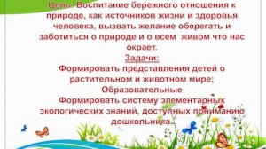 Презентация системы работы по нравственно-патриотическому воспитанию , РМО дошкольников ноябрь 2023