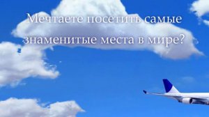 вокруг света интро