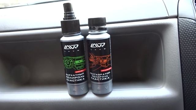 Чистка и полировка пластика автомобиля химией LAVR смотреть онлайн