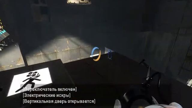 Portal 2 Глава 3 Возвращение Тестовая камера 10 и получение достижения Разгон смотреть онлайн