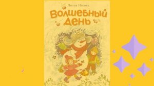 Книжно-волшебные чудеса