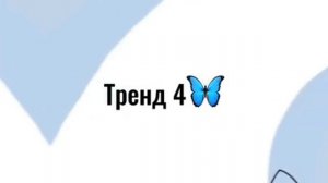 ❤️❤️Танцуй если знаешь этот тренд 2018❤️❤️