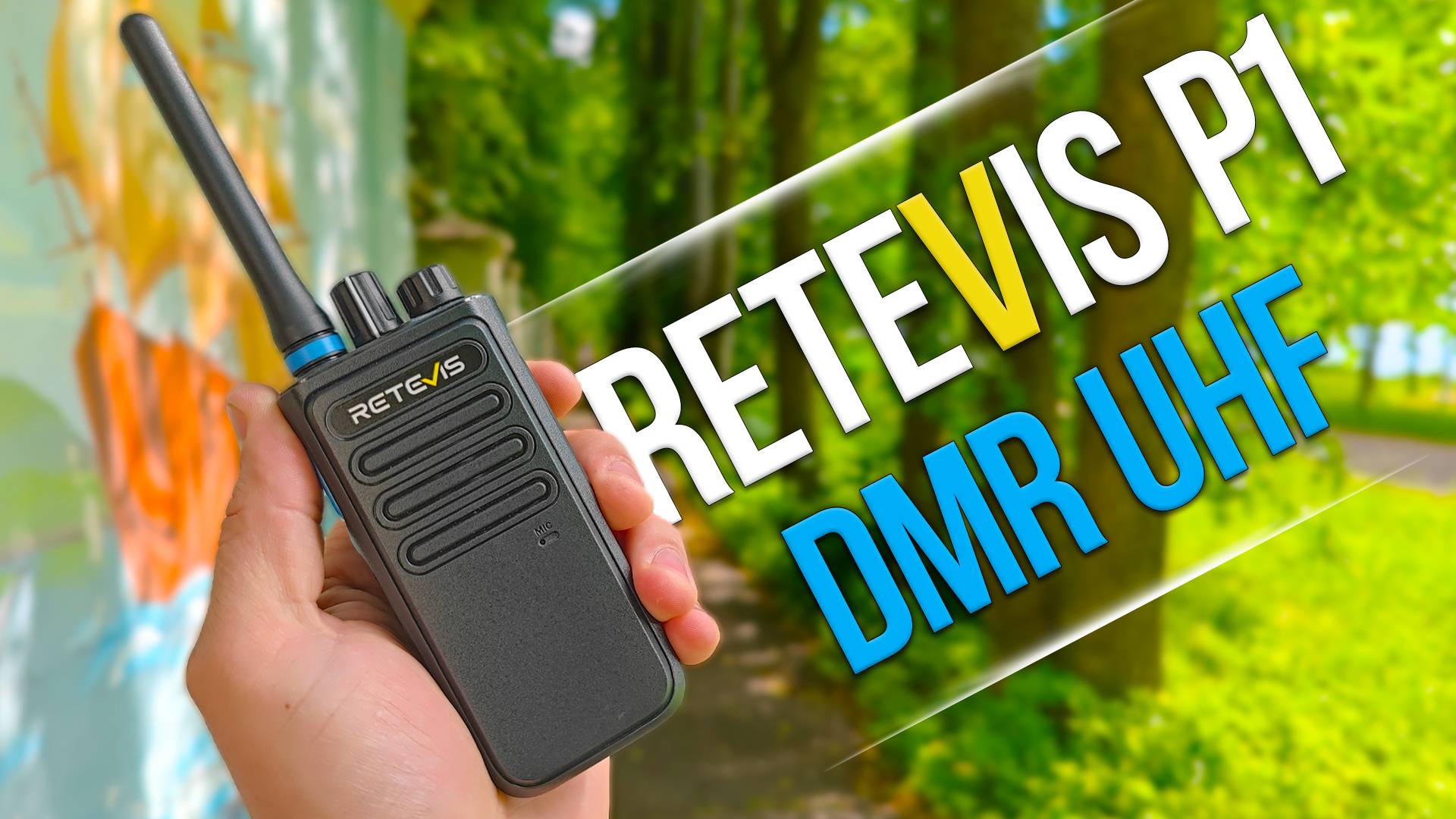 RETEVIS P1 Цифровая DMR Рация с Супергетеродинным приемником, МОЩНОСТЬЮ 10 Вт и с Шифрованием AES256