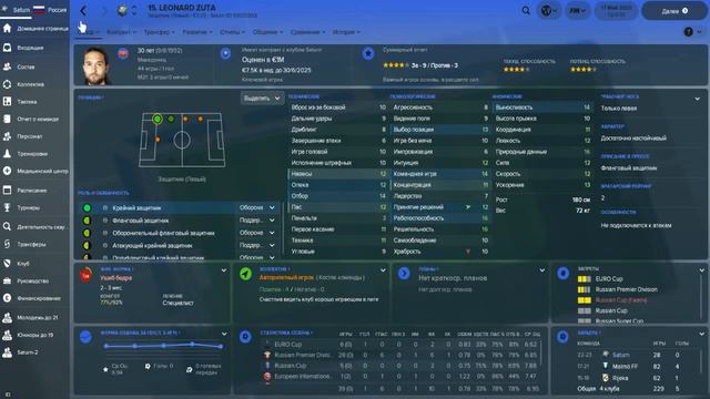 FM 2018 Сатурн #10: Обожаю кубки. Итоги сезона 22/23. смотреть онлайн