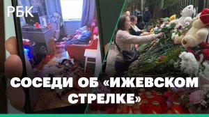 Как выглядела комната «ижевского стрелка» — соседи о поведении Артема Казанцева