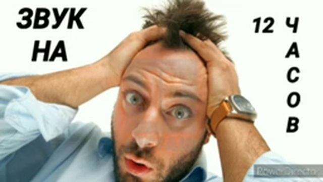 Ответ шумным соседям. Называется не знаю как. Интервалы небольшие и разные смотреть онлайн