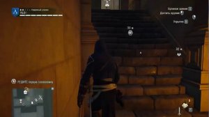 Assassin’s Creed Unity Единство Загадки Нострадамуса МЕРКУРИЙ