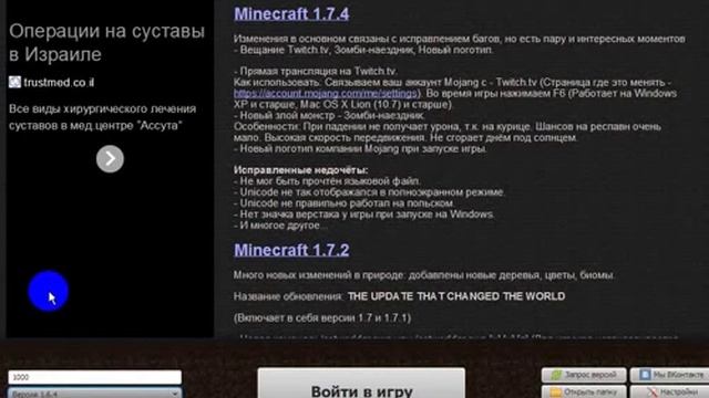Скачать БЕСПЛАТНО Майнкрафт 1 8 2 Minecraft Последняя версия БЕЗ вирусов и смс YouTube смотреть онлайн