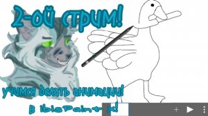 Анимация в ibisPaint X