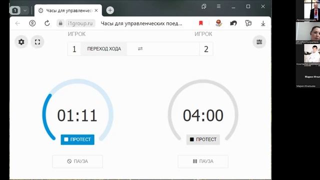 XI открытый командный турнир бизнес-лагерей "Траектория лидера". Встреча 1.