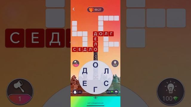 НОРВЕГИЯ ПАРК СКУЛЬПТУР ВИГЕЛАНДА WORDS OF WONDERS ВСЕ УРОВНИ 513-528 смотреть онлайн