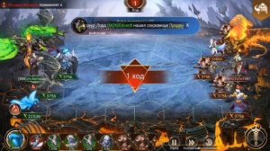 War and magic Зверь - Крылья Смерти