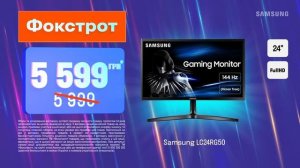 Придбай монітор SAMSUNG LC24RG50FQIXCI усього за 5 599 грн у Фокстрот.