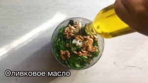 ☘️ СОУС ПЕСТО БЕЗ СЫРА / Как приготовить соус "Песто".