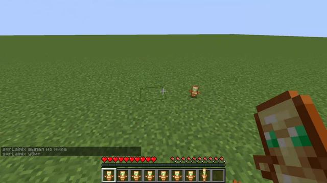 спасёт ли тотем от команды /kill смотреть онлайн