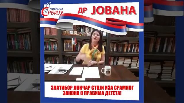 Златибор Лончар стоји иза срамног закона о правима детета