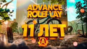 ADVANCE RP 11 ЛЕТ