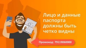 Инструкция регистрация в приложении Делимобиль и промокод