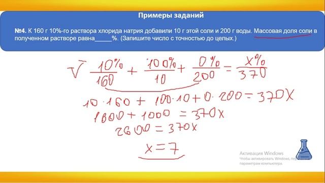 ЗАДАЧИ НА РАСТВОРЫ. ВОПРОС 27. ЕГЭ ПО ХИМИИ 2020