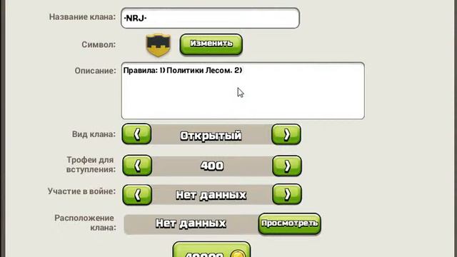 Clash of clans - Создаю клан (в 23.46) смотреть онлайн