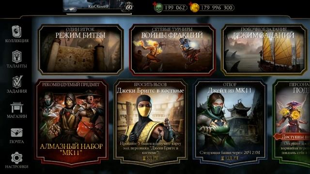 Мой новый прокачанный аккаунт/ Mortal Kombat Mobile смотреть онлайн