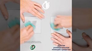 Как удалить стойкие загрязнения в ванной комнате - CIF Professional Cream и мыльный налет