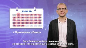 Как получить максимальный доход на ежедневный остаток