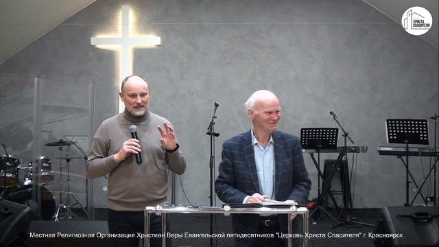 Служение  Вальдемар Сардачук 19.02.2024