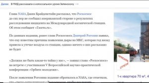 Плоская Земля, Странное Солнце и дыра в МКС