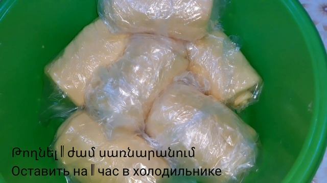 Շերտավոր գաթա և կտրվածք, Ламинированная гата и разрез смотреть онлайн